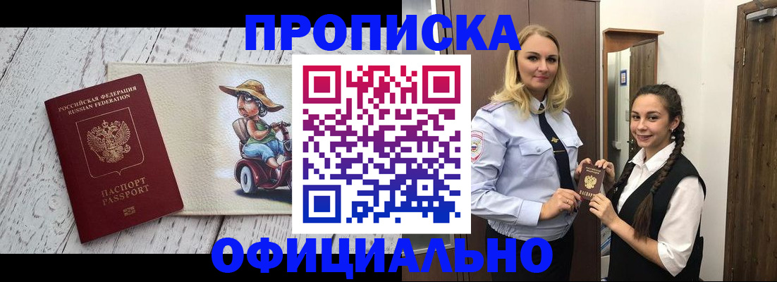 временная регистрация в Красноярском крае