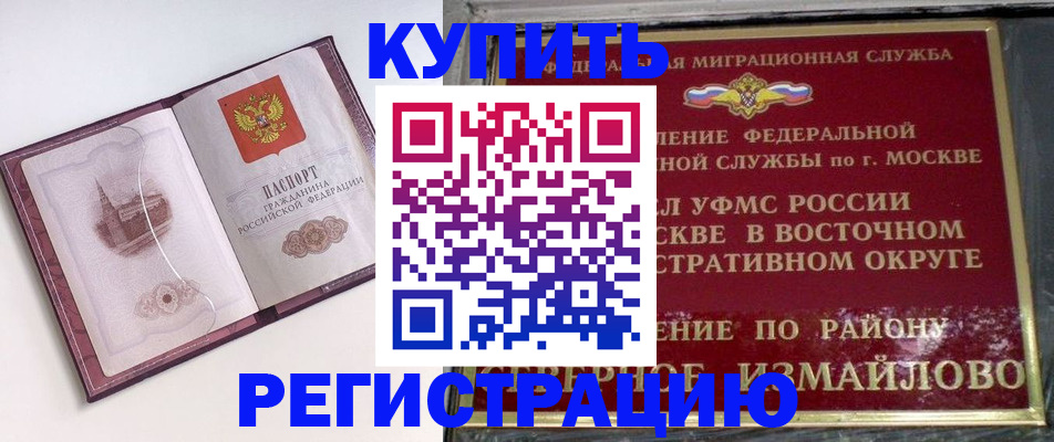 миграционный учет в Красноярском крае