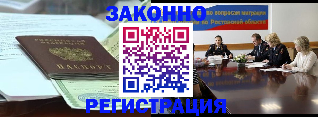 прописка в квартире в Красноярском крае