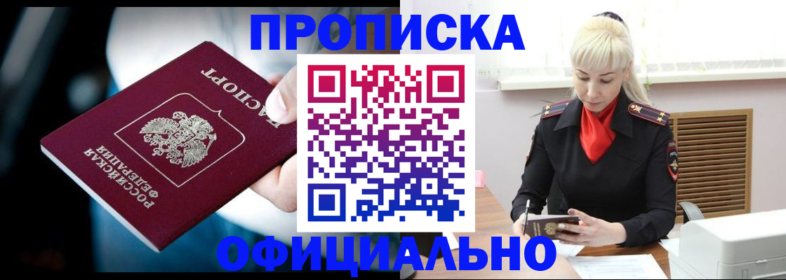 пропишу в квартире в Красноярском крае