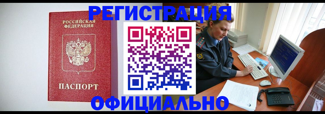прописка поиск в Красноярском крае