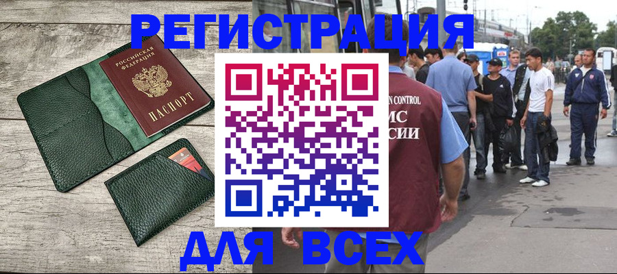 временная регистрация недорого в Красноярском крае